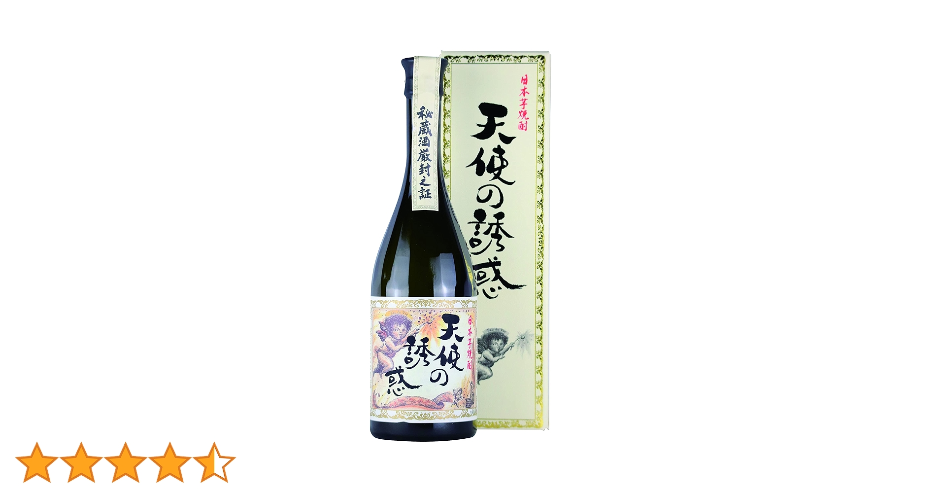 Amazon.co.jp: 西酒造 天使の誘惑 40度 720ml : 食品・飲料・お酒